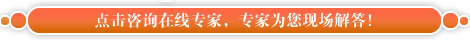 肿瘤专家在线,点此免费咨询