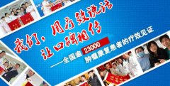 食道癌术后如何治