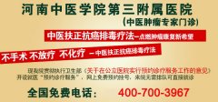 中医治疗肝癌怎么样