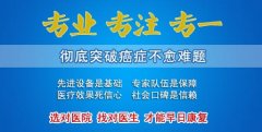 中医治疗胃癌怎么样?