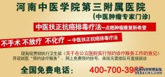 河南省哪个医院治疗肺癌